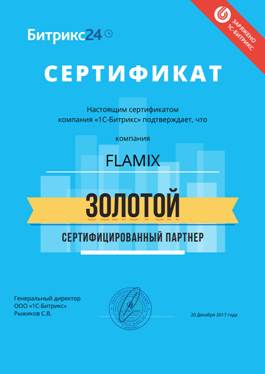 Золотой сертифицированный партнер Битрикс24