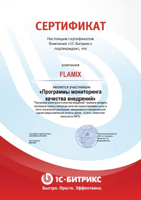 Программы мониторинга качества внедрений