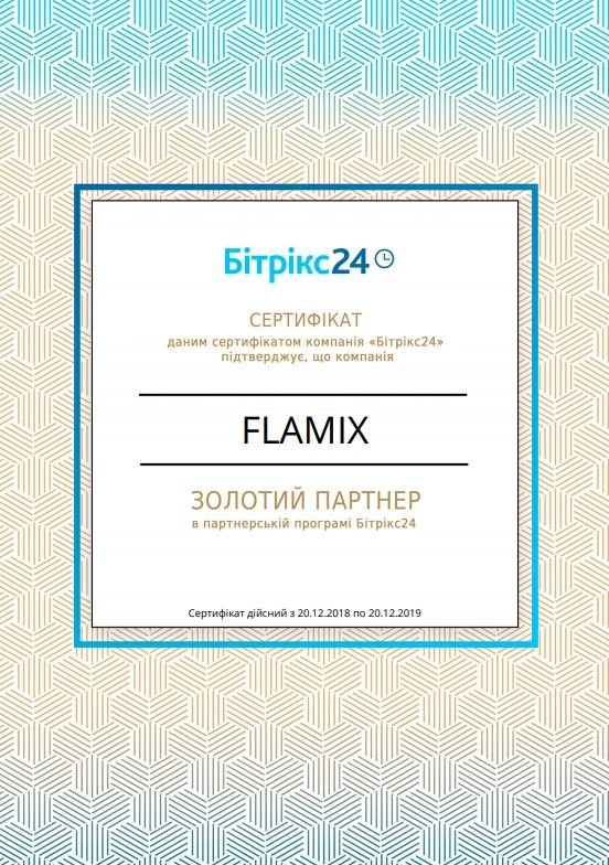 Золотий партнер Бітрікс24