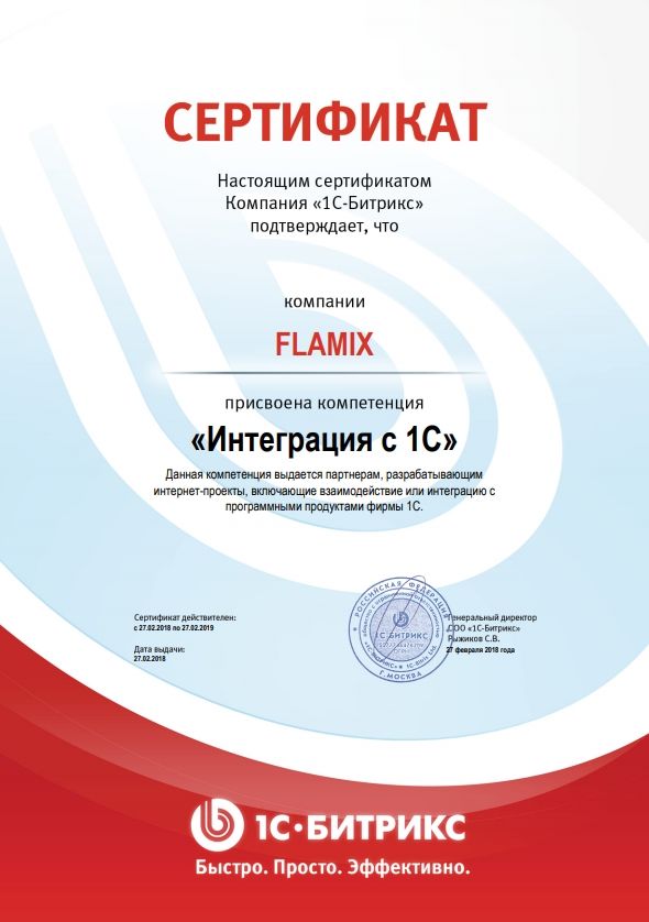 Интеграция с 1С